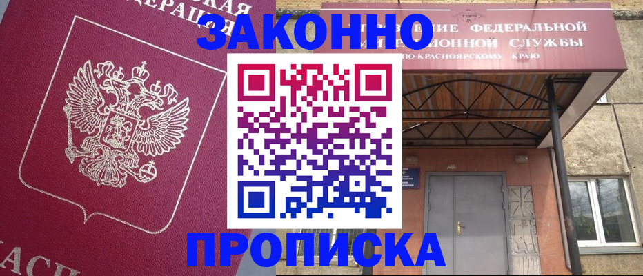 временная регистрация адрес в Усть-Илимске