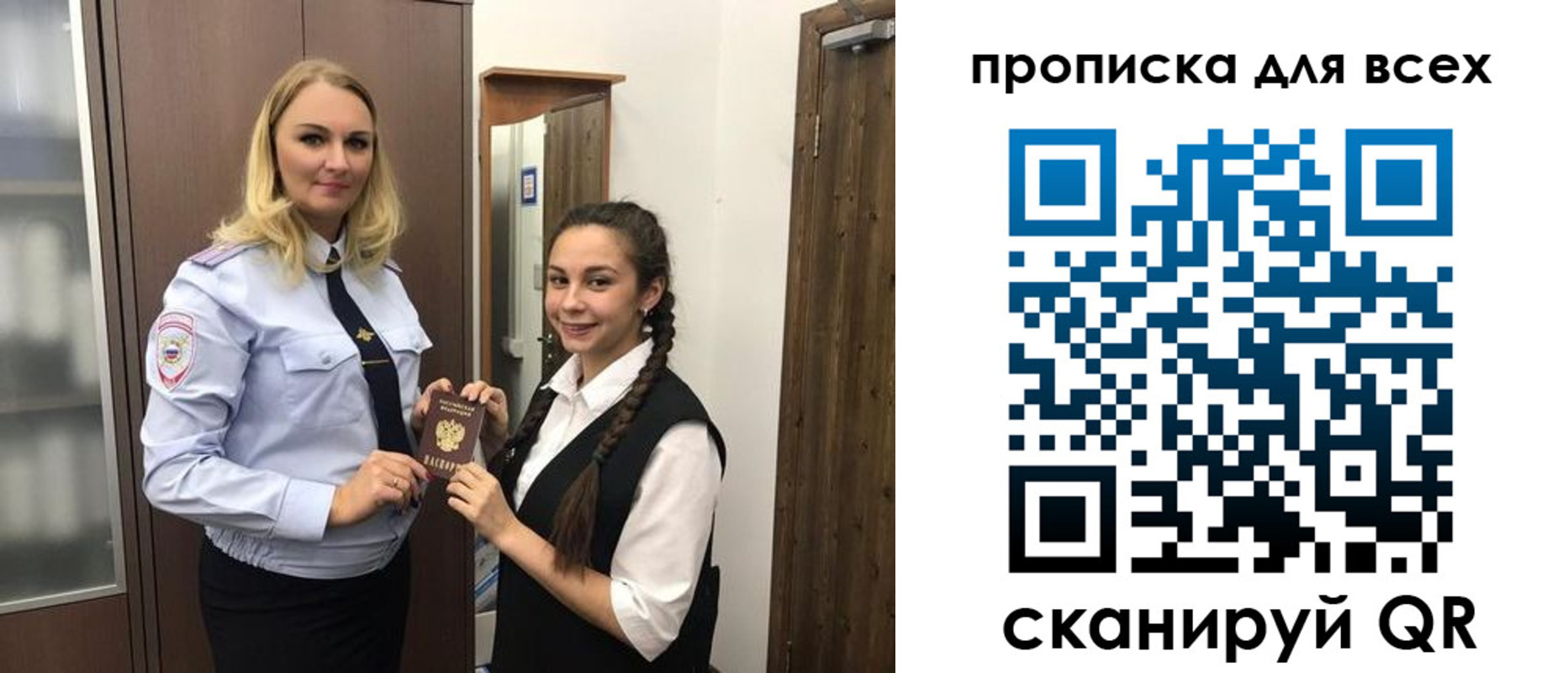 прописка ребенка в Усть-Илимске