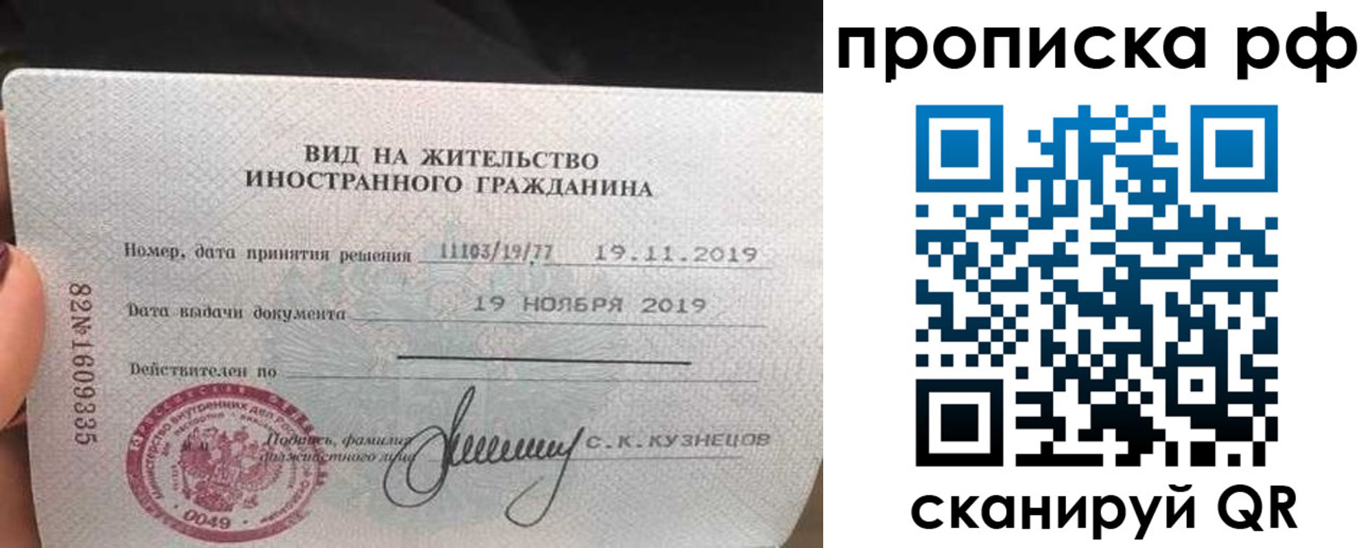 прописка в квартире в Усть-Илимске