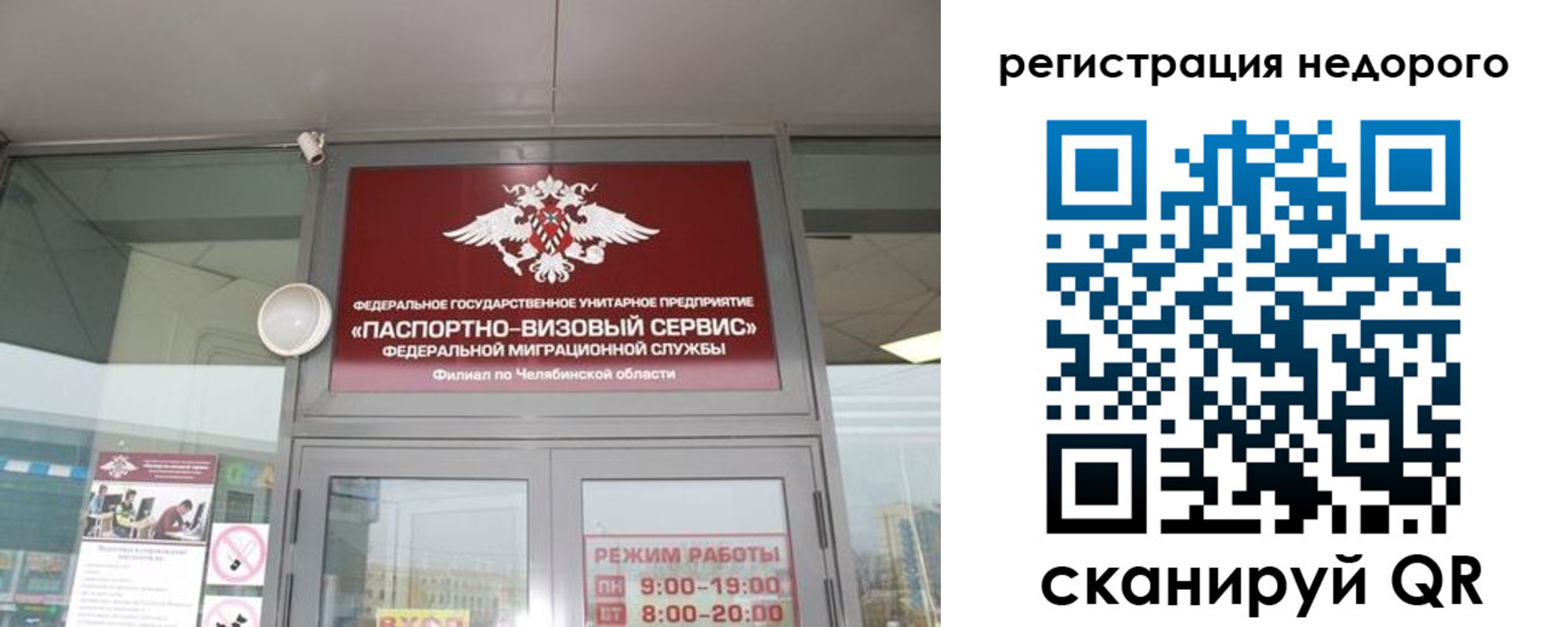 временная регистрация 2025 в Усть-Илимске