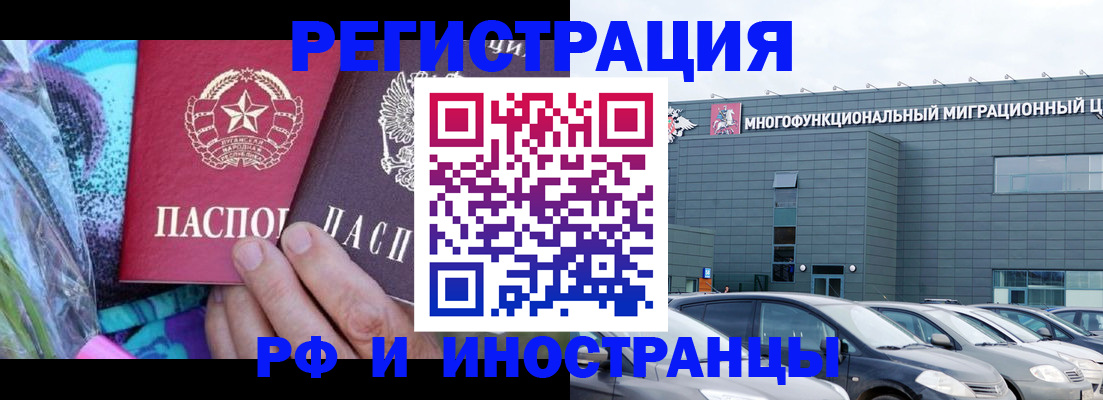 временная регистрация для школы в Усть-Илимске