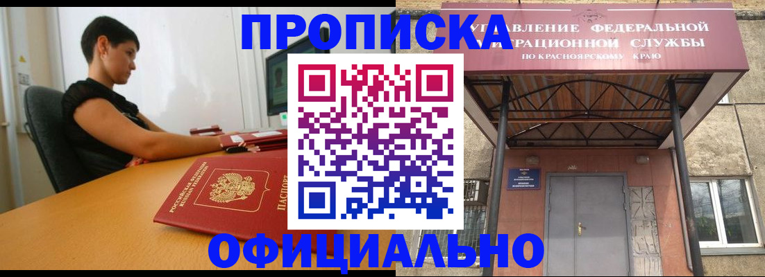 прописка для школы в Усть-Илимске