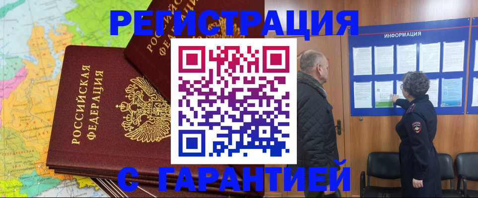 временная регистрация для всех в Усть-Илимске