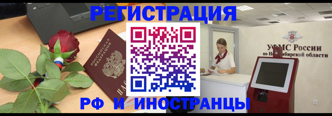 временная регистрация поиск в Усть-Илимске
