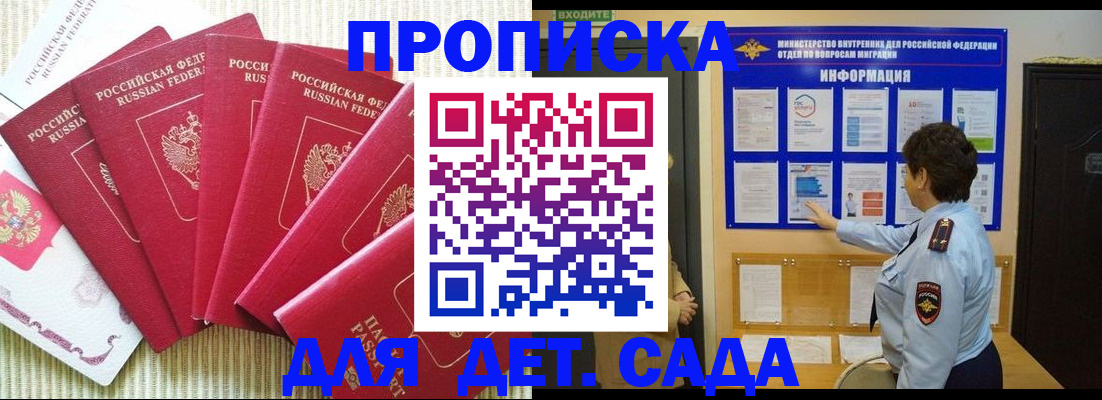 прописка в Усть-Илимске