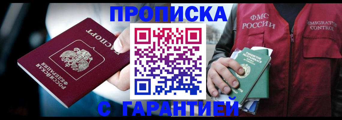 прописка для военкомата в Усть-Илимске