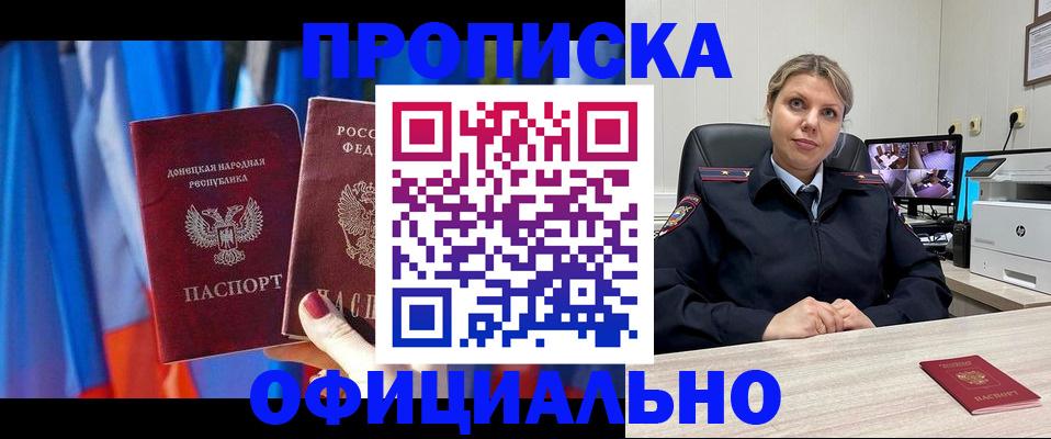 прописка от собственника в Усть-Илимске