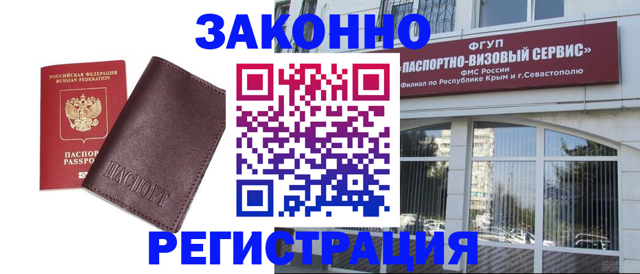 временная регистрация для всех в Усть-Илимске