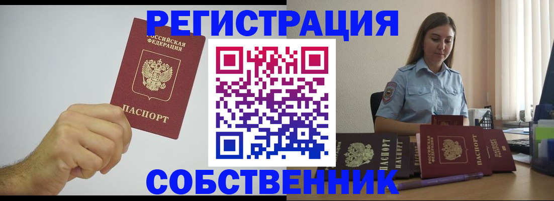 прописка регистрация в Усть-Илимске