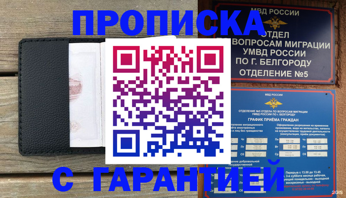 временная регистрация для всех в Усть-Илимске