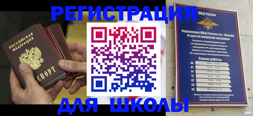 купить прописку в Усть-Илимске
