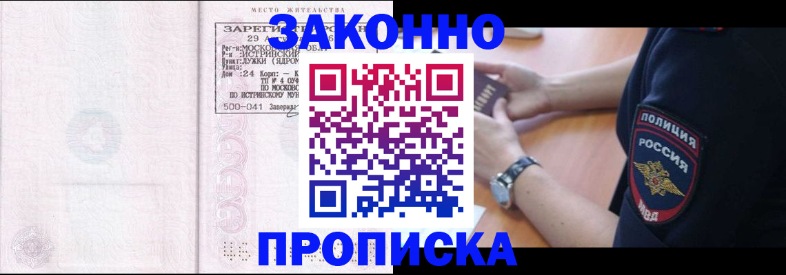 временная регистрация надежно в Усть-Илимске