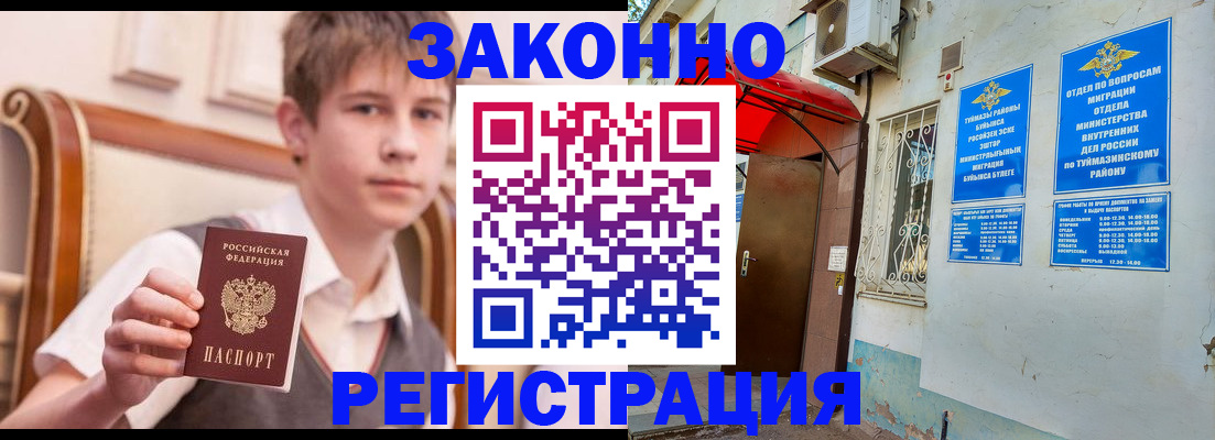 купить прописку в Усть-Илимске