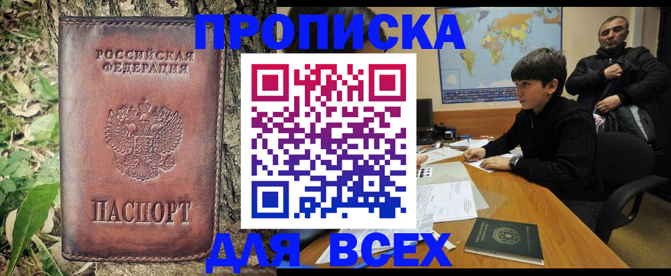 найти адрес прописки в Усть-Илимске