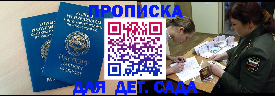 временная регистрация адрес в Усть-Илимске