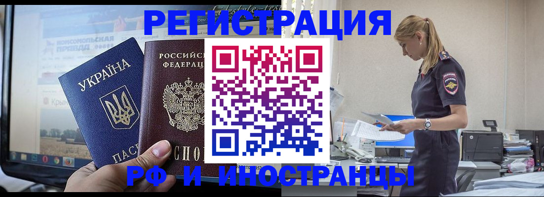временная регистрация адрес в Усть-Илимске