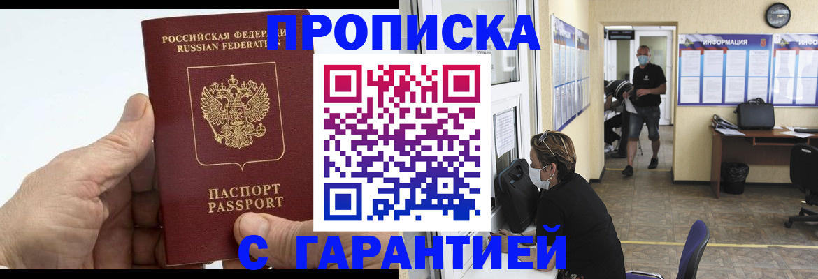 прописка поиск в Усть-Илимске