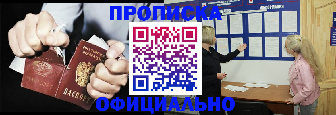 временная регистрация купить в Усть-Илимске