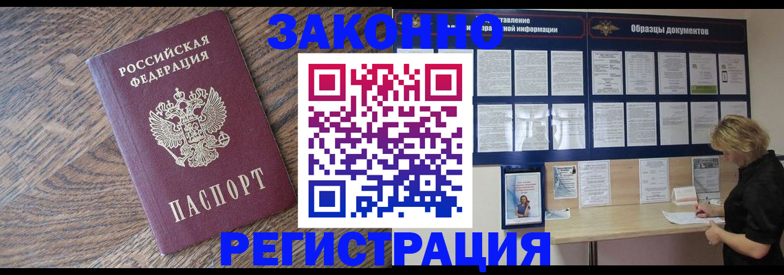 временная регистрация поиск в Усть-Илимске