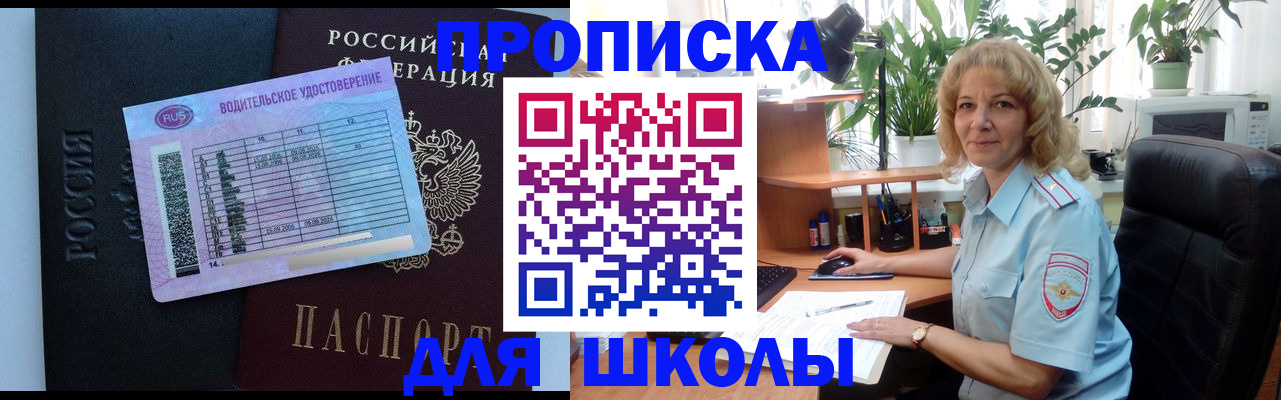 где прописаться в Усть-Илимске